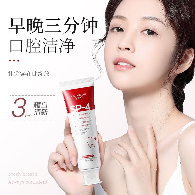 【全網火爆】牙齒美白首選——#買一贈二「益生菌口腔美白鯊魚牙膏」快美白!強健齒!淨口氣!科學檢測有效,洗掉大黃牙!