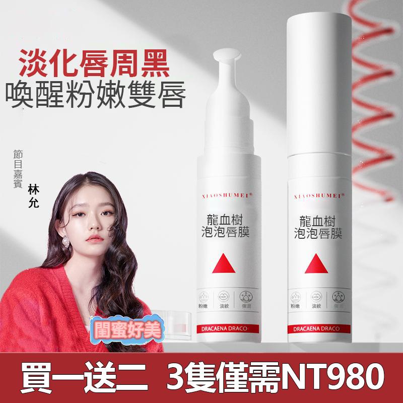 Catie人氣推薦【限時特惠】深層清潔無殘留,一塗一抹秒變嘟嘟唇!男女都可使用噢  Catie人氣推薦【限時特惠】深層清潔無殘留,一塗一抹秒變嘟嘟唇!男女都可使用噢