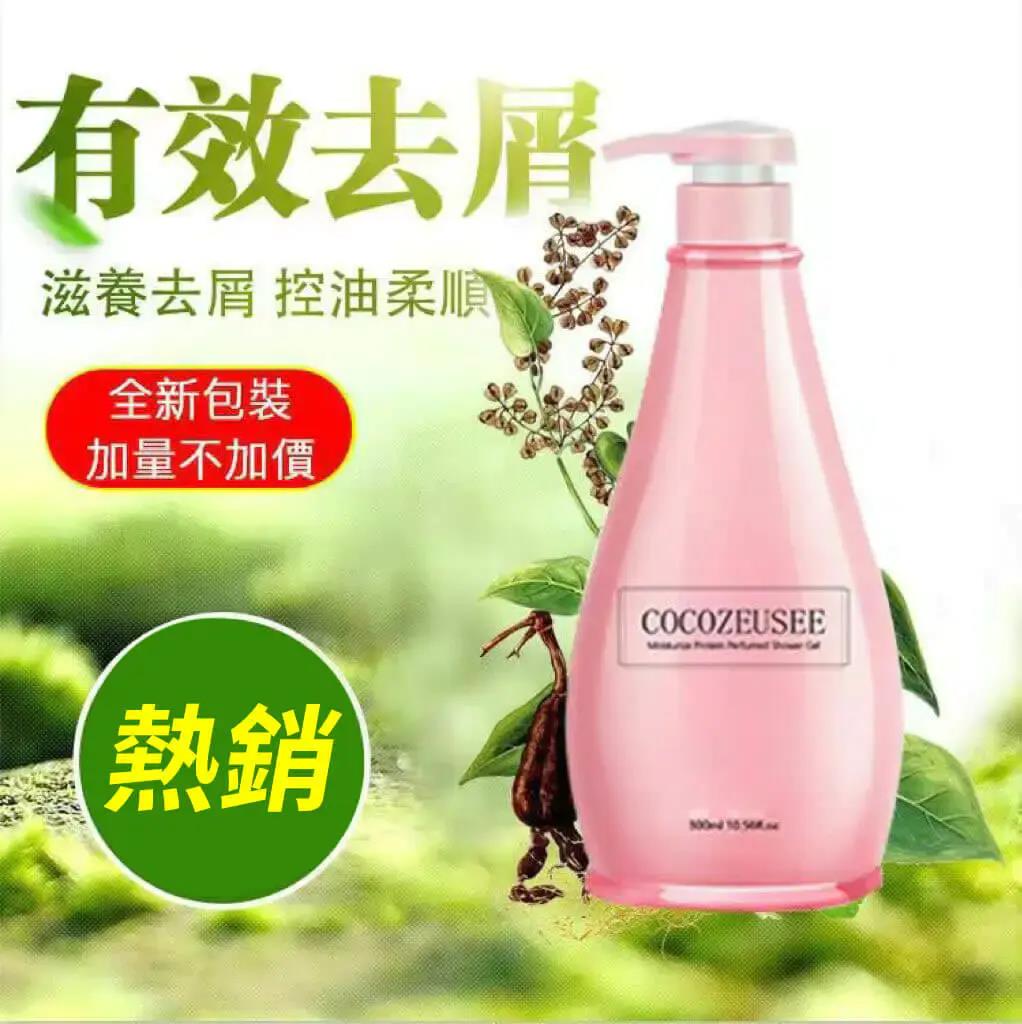 【還你一頭烏黑秀發】COCO洗發精,精華護發,脫發/白發/發質受損,通通搞定!買一送一!