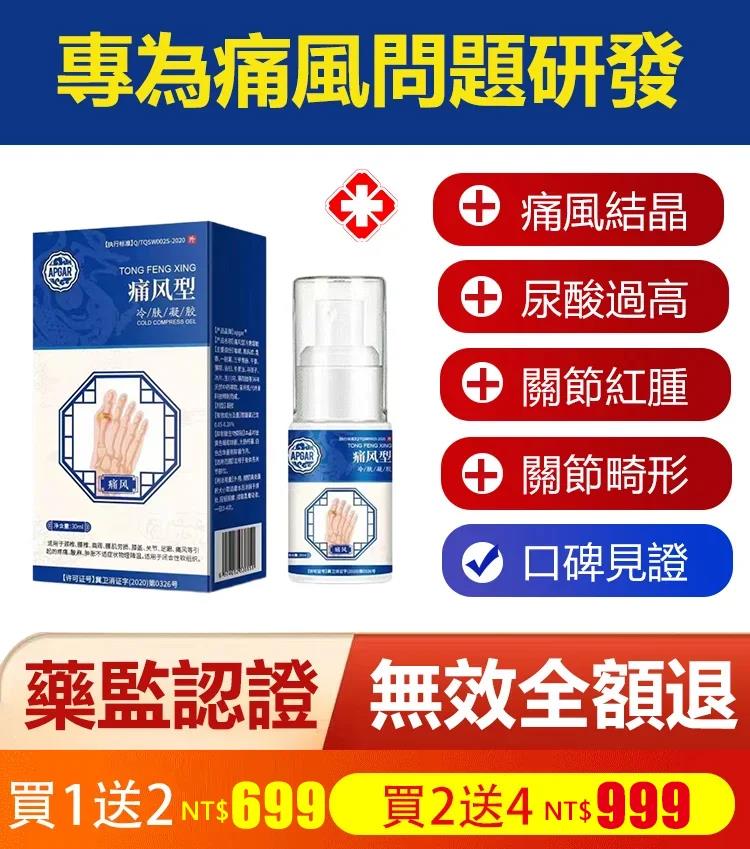 天然草本萃取輕鬆緩解各種疼痛, 關節疼痛/積液腫脹/膝蓋發涼/僵硬無力。每天一抹,養護膝蓋.