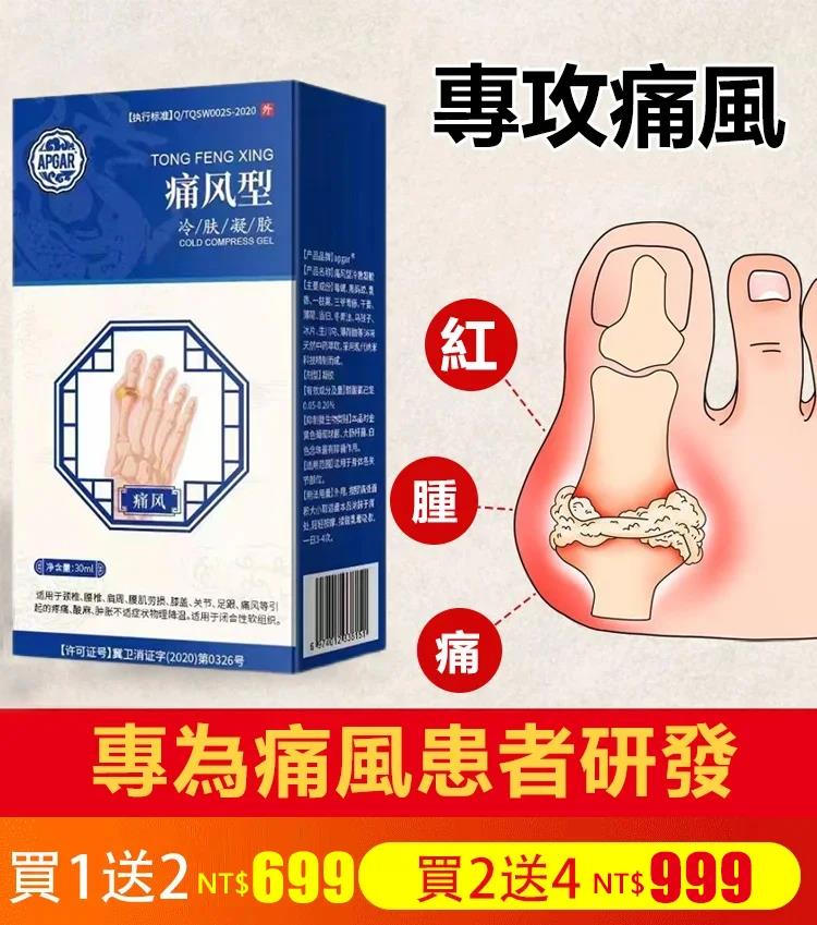 天然草本萃取輕鬆緩解各種疼痛, 關節疼痛/積液腫脹/膝蓋發涼/僵硬無力。每天一抹,養護膝蓋. 天然草本萃取輕鬆緩解各種疼痛, 關節疼痛/積液腫脹/膝蓋發涼/僵硬無力。每天一抹,養護膝蓋.